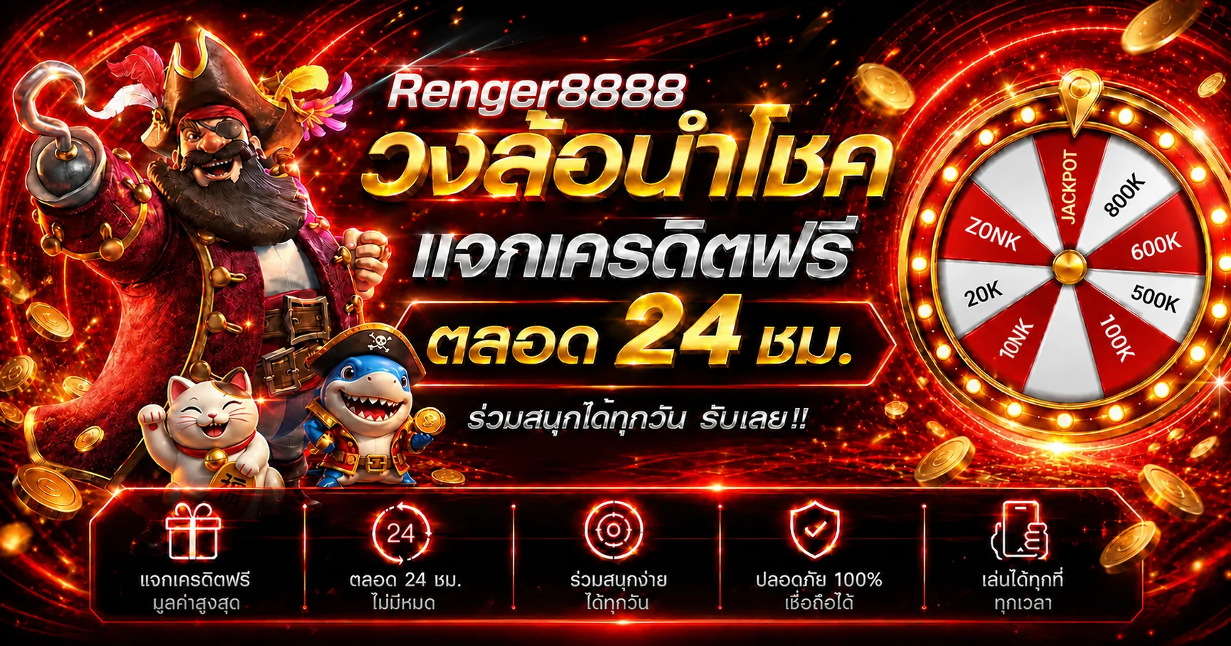 กิจกรรมวงล้อนำโชคพร้อมตัวละคร PG Soft
